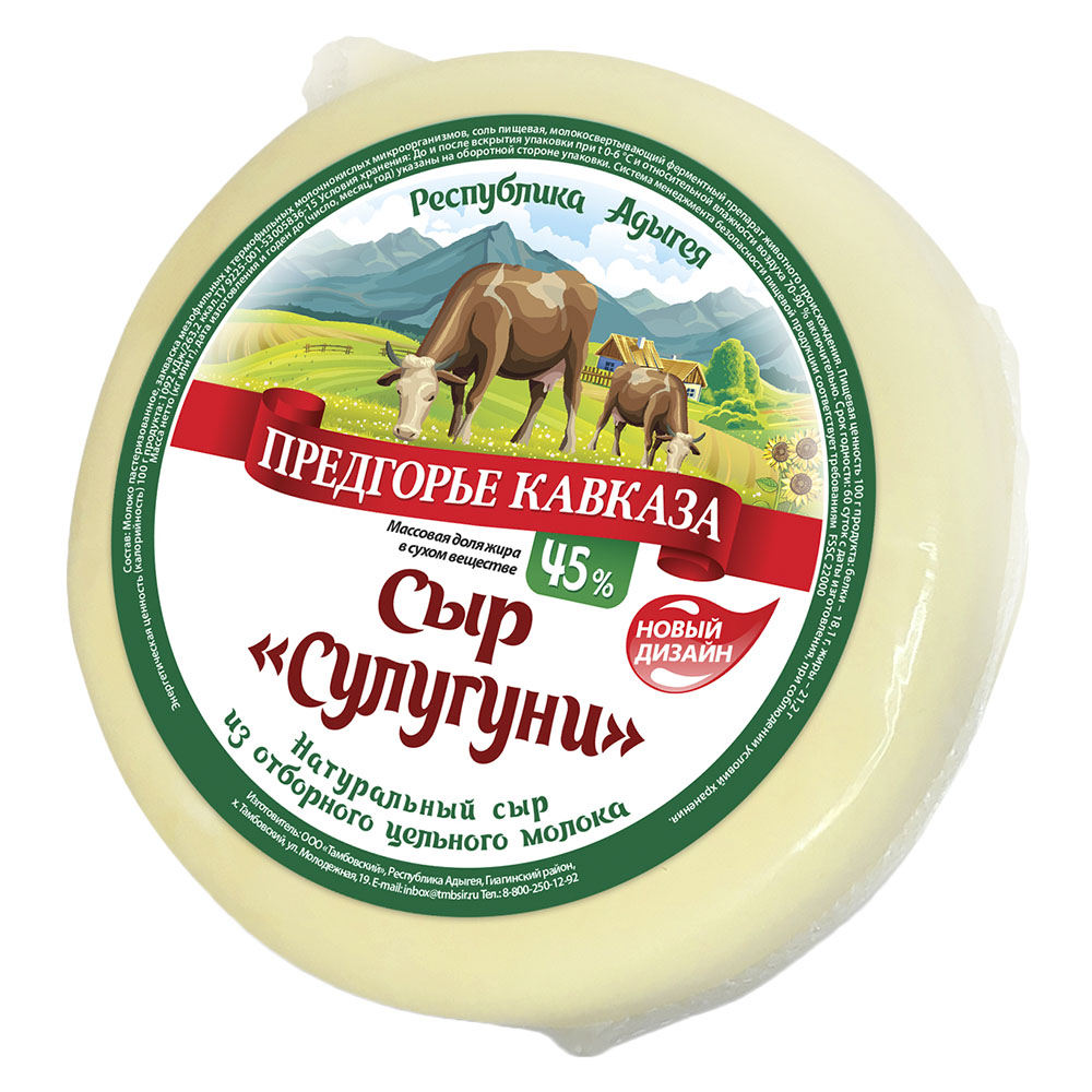 Сыр Предгорье Кавказа Сулугуни, 300 г