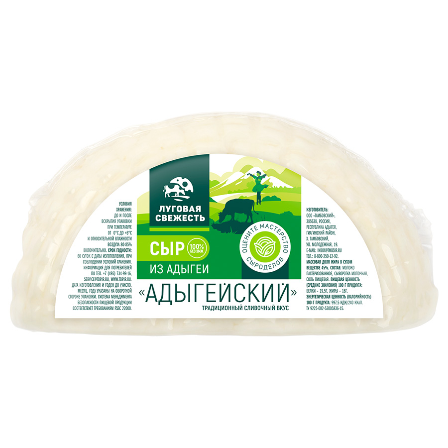Сыр Луговая Свежесть "Адыгейский", ~150г