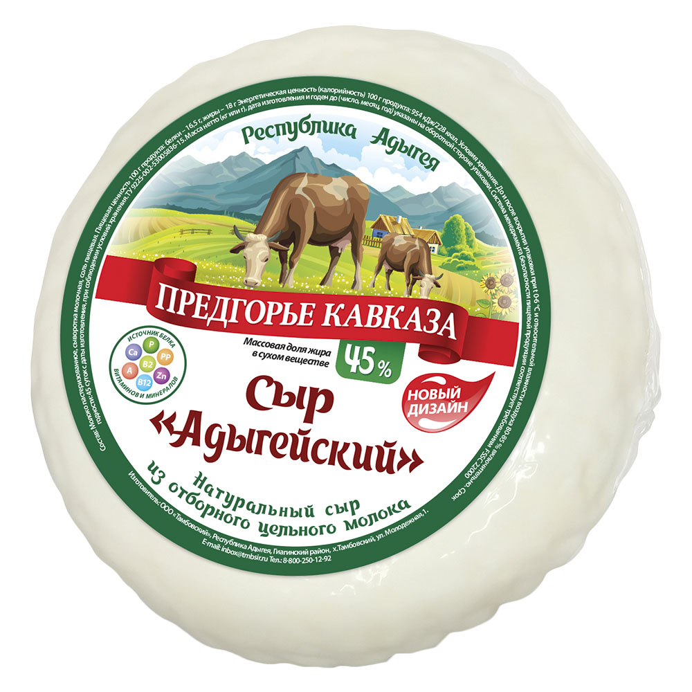 Сыр Предгорье Кавказа Адыгейский, 300 г