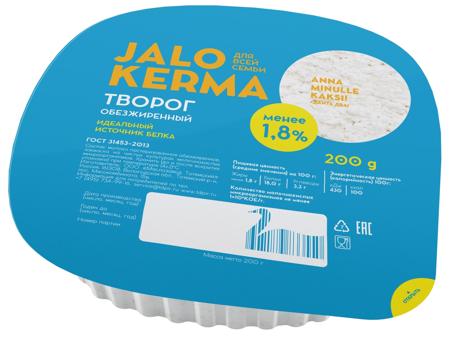 Fat-free cottage cheese "JALO KERMA" 200 g
